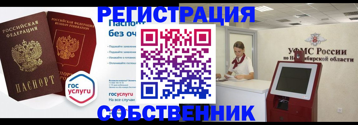 прописка для школы в Нижнекамске